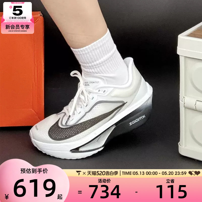 NIKE耐克女子ZOOM FLY 6马拉松运动训练竞速跑步鞋FN8455-100