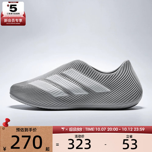 adidas阿迪达斯男女PURECHILL运动休闲凉鞋HQ2953