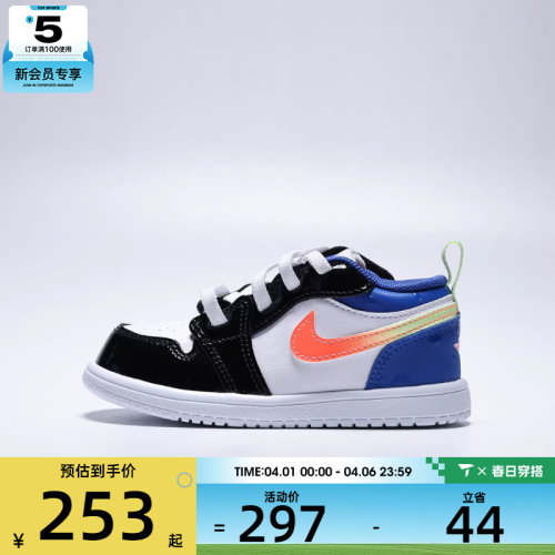 NIKE耐克婴童JORDAN 1 ALT SE (TD)运动训练篮球鞋II1251-100