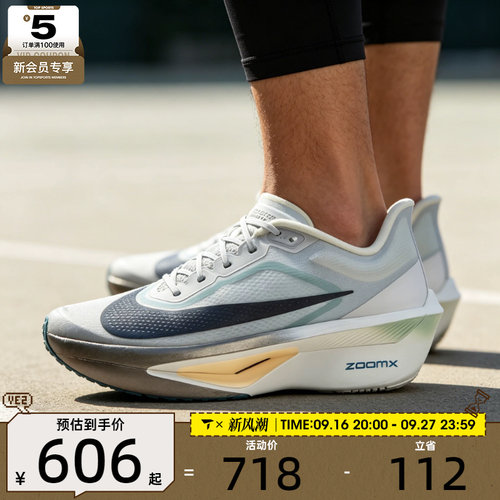 滔搏丨NIKE耐克男子ZOOM FLY 6缓震专业运动休闲跑步鞋FN8454-006