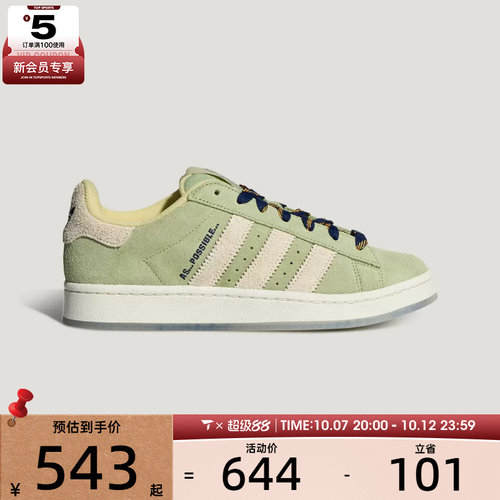 滔搏丨adidas阿迪达斯三叶草男女CAMPUS 00s运动休闲鞋HQ9491