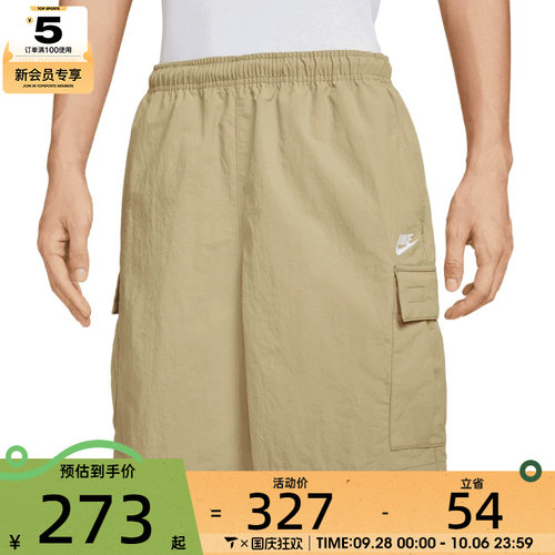 NIKE耐克男子AS CLUB UTILITY SHORT运动休闲短裤IH5048-297