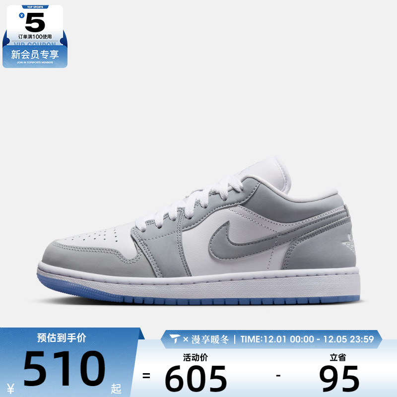 NIKE耐克女子AIR JORDAN 1低帮复古篮球鞋休闲运动板鞋DC0774-105