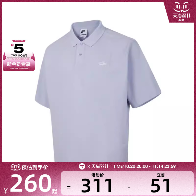 NIKE耐克男子AS M CLUB SS POLO COLLECTIO运动短袖T恤HV0825-057