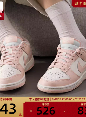 NIKE耐克女子DUNK低帮复古板鞋潮流运动休闲鞋DD1503-102