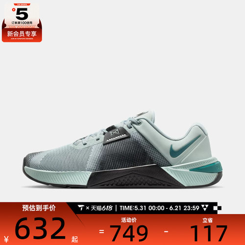 NIKE耐克男子METCON 10运动健身训练鞋跑步鞋HJ1875-007
