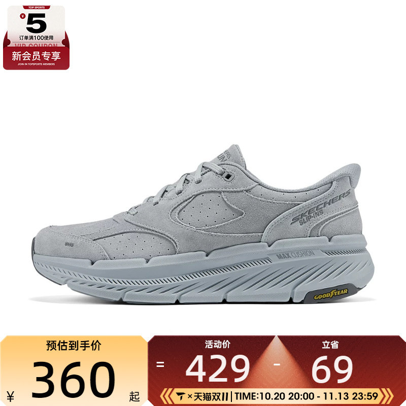 SKECHERS斯凯奇男子GO RUN运动训练跑步鞋220544-GRY