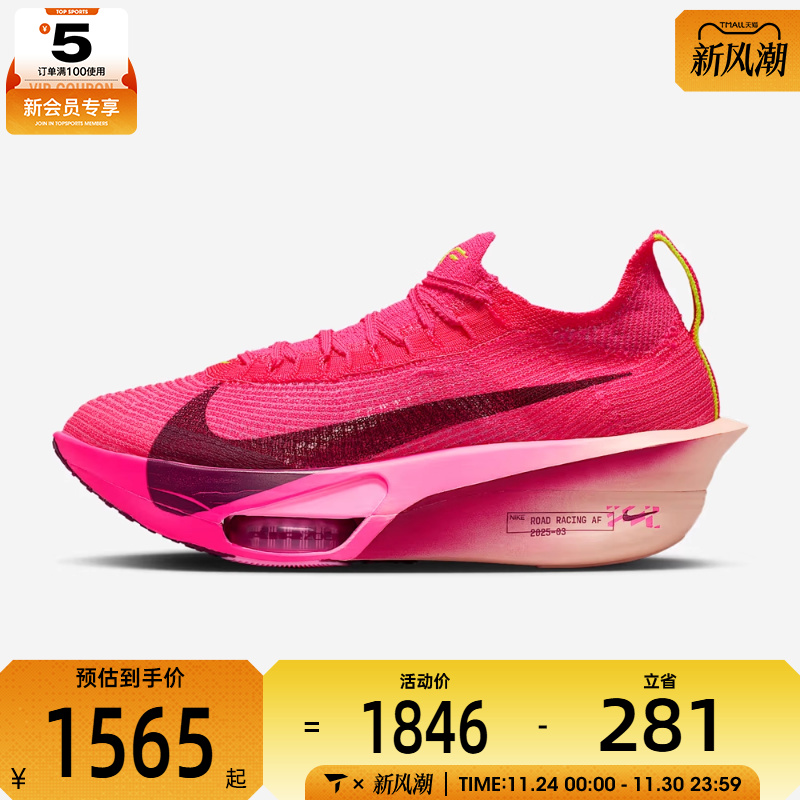 NIKE耐克女子AIR ZOOM ALPHAFLY NEXT% 3运动鞋跑步鞋FD8315-601