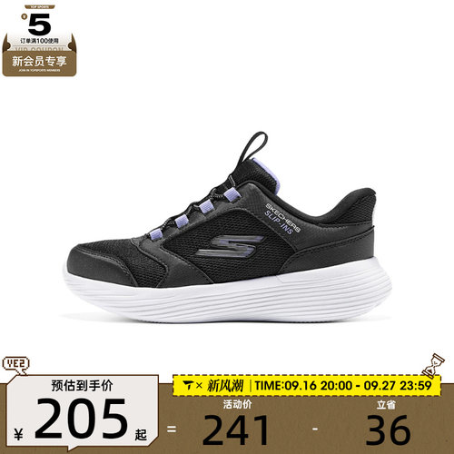 滔搏丨SKECHERS斯凯奇儿童GO RUN运动休闲鞋303855L-BLK