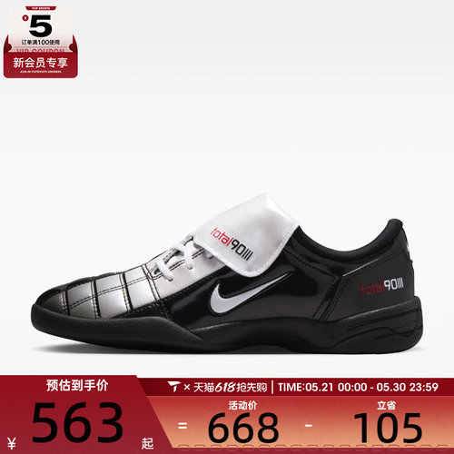 NIKE耐克女子WMNS NIKE T90 SE运动休闲鞋IO2389-001