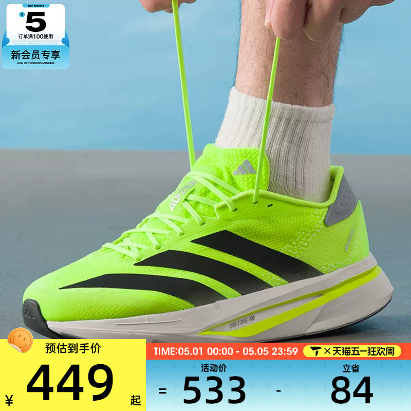 adidas阿迪达斯男子ADIZERO SL2 运动训练跑步鞋JI2984
