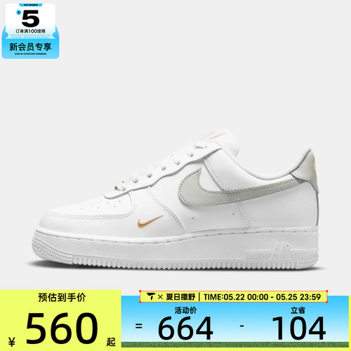 NIKE耐克女子WMNS AIR FORCE 1 07 ESS运动休闲鞋CZ0270-106