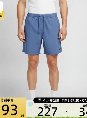 NIKE耐克男子AS DF FORM 7IN UL SHORT运动休闲短裤DV9858-459