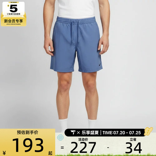 NIKE耐克男子AS DF FORM 7IN UL SHORT运动休闲短裤DV9858-459