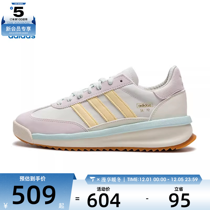 adidas阿迪达斯三叶草男女SL72 RTNORI运动休闲鞋JR8088