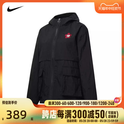 NIKE耐克2024女子AS W NSW VDAY WVN JKT GCEL梭织外套HF1130-010