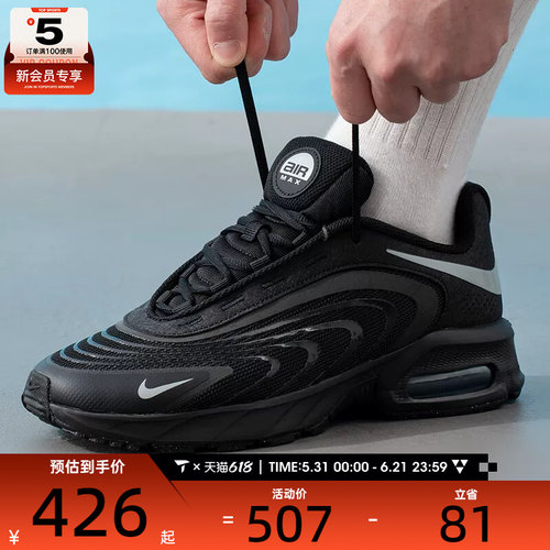 NIKE耐克男子AIR MAX FIRE休闲健身复古运动鞋IR0819-006