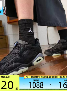 NIKE耐克女子AIR JORDAN 6 RETRO黑色运动复古篮球鞋IO9786-001