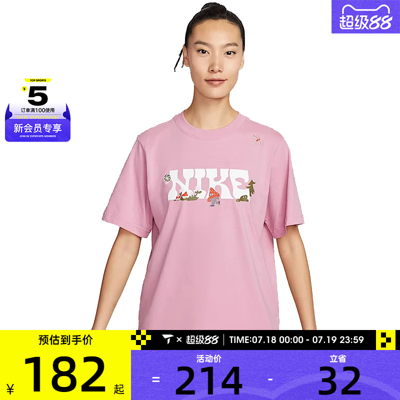 NIKE耐克女子NSW SS TEE GCEL运动休闲短袖T恤IF0607-668
