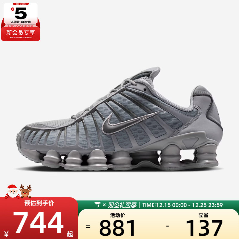 NIKE耐克男子SHOX TL气柱缓震运动鞋跑步鞋AV3595-015