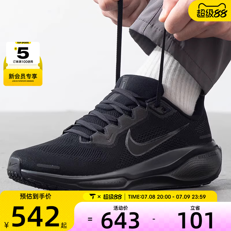NIKE耐克男子AIR ZOOM PEGASUS 41运动训练跑步鞋FD2722-001