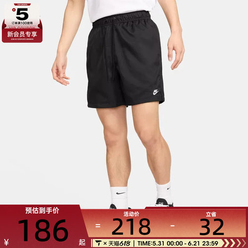 NIKE耐克男子梭织舒适运动休闲短裤FN3308-010