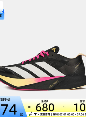 adidas阿迪达斯男子ADIZERO DRIVE RC M运动训练跑步鞋KJ6209