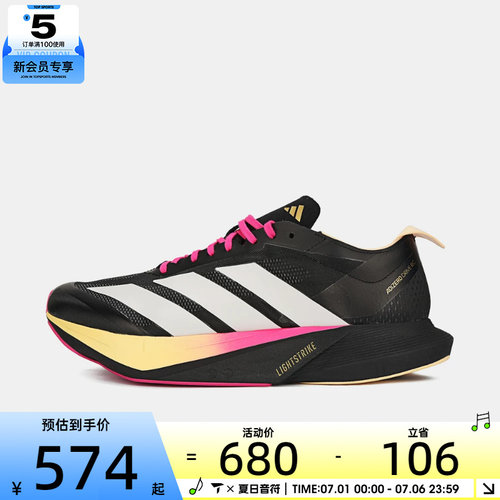 adidas阿迪达斯男子ADIZERO DRIVE RC M运动训练跑步鞋KJ6209