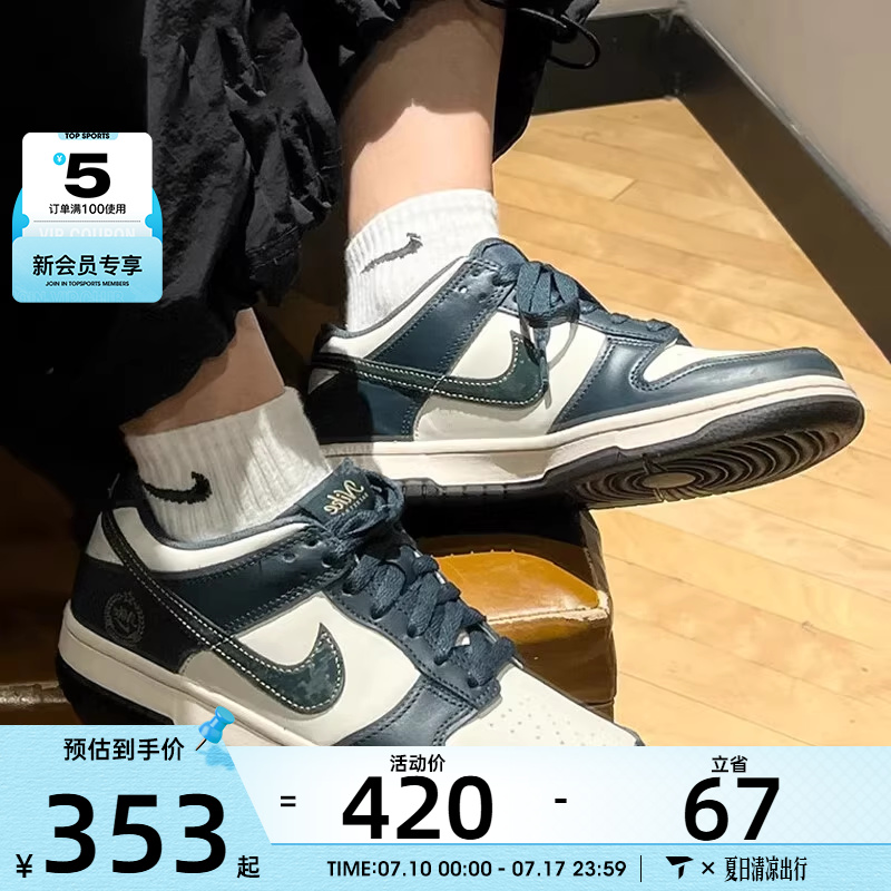 NIKE耐克大童DUNK LOW (GS)低帮复古运动休闲鞋FB9109-301