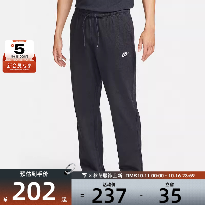 NIKE耐克男子黑色运动跑步健身针织舒适长裤FQ4333-010