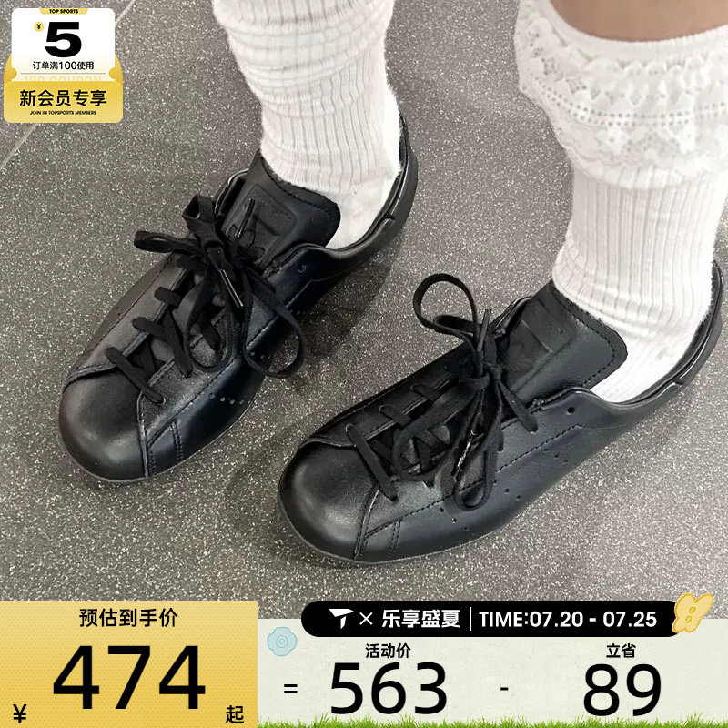 滔搏丨adidas阿迪达斯三叶草男女STAN复古经典运动休闲鞋JR6010