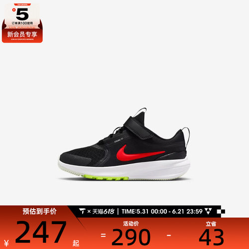 NIKE耐克小童STAR RUNNER 5魔术贴运动鞋休闲鞋HF7005-010