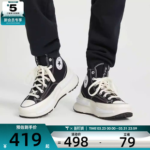 CONVERSE匡威男女复古厚底高帮系带休闲帆布鞋A00869C