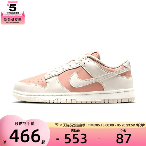 NIKE耐克女子W NIKE DUNK LOW运动休闲鞋IM6572-603