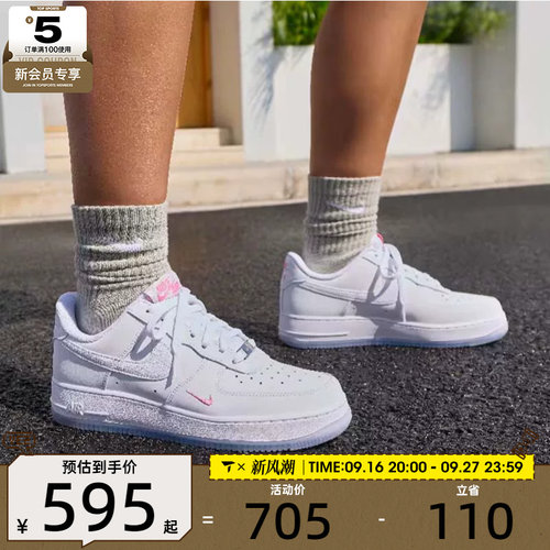 滔搏丨NIKE耐克女子AIR FORCE 1低帮百搭运动休闲鞋IV4453-100