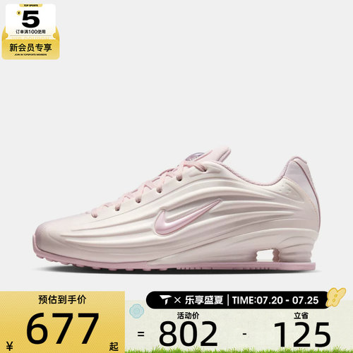 NIKE耐克女子W NIKE SHOX Z运动休闲鞋IR1222-600