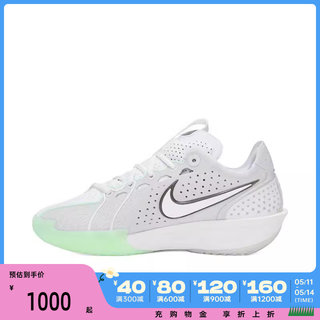 NIKE耐克2024男子G.T. CUT 3 EP篮球鞋DV2918-003