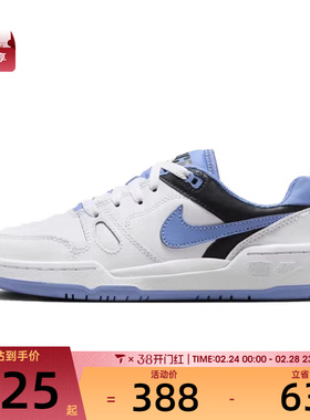 NIKE耐克童NIKE FULL FORCE LO (GS)儿童运动复刻鞋FV5929-102