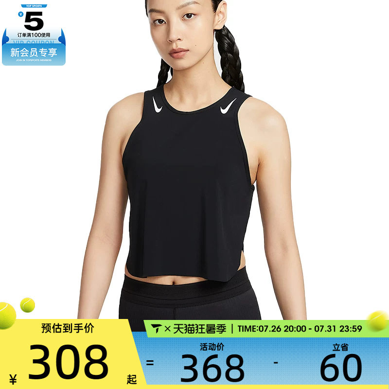 NIKE耐克女子AS W ARSWFT DFADV CROP运动休闲背心FN2714-010