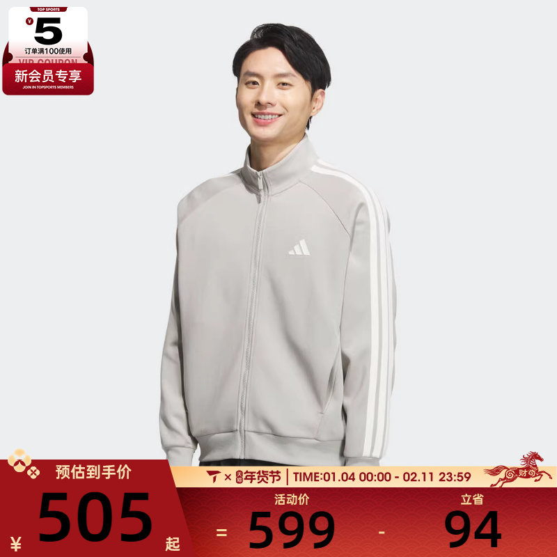 adidas阿迪达斯男子男子运动训练休闲立领夹克外套KC2848,运动服/休闲服装,运动茄克/外套,淘宝优惠券,粉丝福利购,淘宝优惠卷