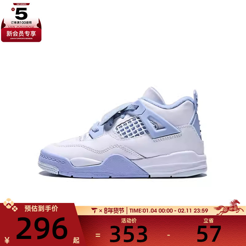 NIKE耐克婴童Jordan 4 Retro TD运动训练篮球鞋IB8961-100,运动鞋new,童鞋/青少年鞋,淘宝优惠券,粉丝福利购,淘宝优惠卷