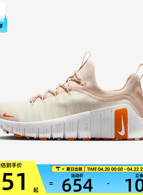 NIKE耐克女子FREE METCON 6运动训练跑步鞋FJ7126-012