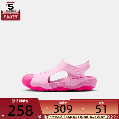 NIKE耐克小童JORDAN OTDR SANDAL (PS)运动休闲凉鞋HV8552-600
