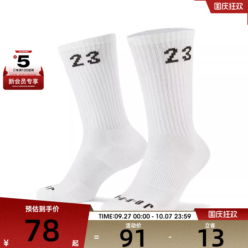 NIKE耐克中性UJESSENTIALCREW3PR-144休闲袜子DA5718-100