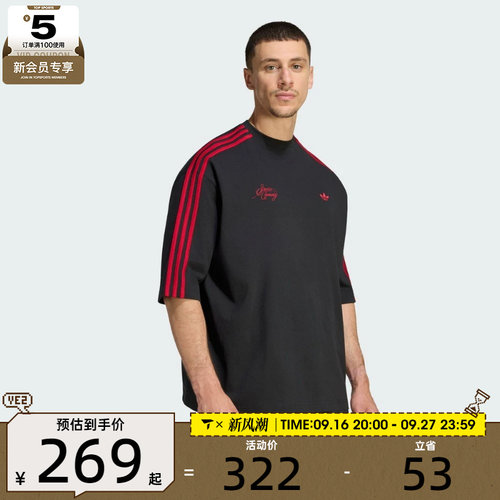 滔搏丨adidas阿迪达斯三叶草男子宽松舒适运动休闲短袖T恤LD3867
