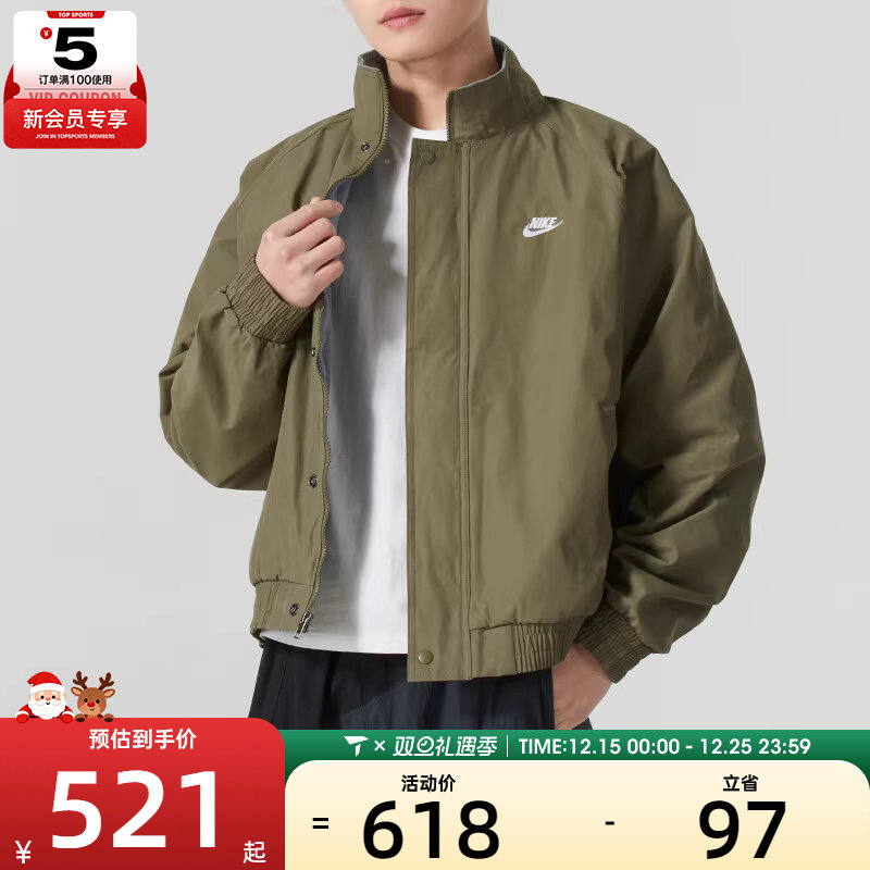 NIKE耐克男CLUB 运动训练健身百搭舒适夹克外套FZ0657-222