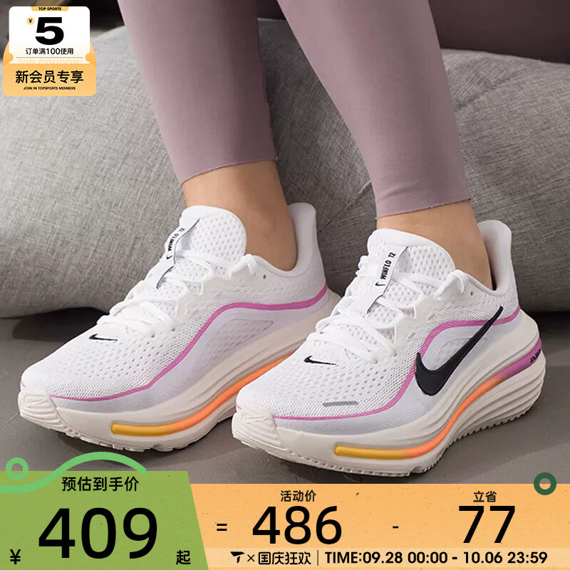 NIKE耐克女子AIR WINFLO 12低帮缓震运动训练跑步鞋HV9273-100