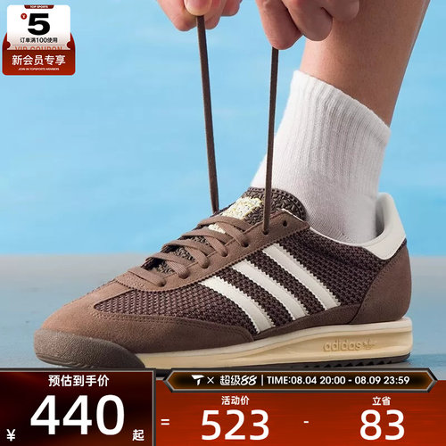 adidas阿迪达斯三叶草男女SL 72复古经典百搭运动休闲鞋JR8774
