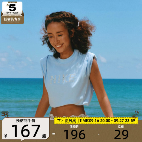 NIKE耐克女子AS W NSW SS TE运动休闲短袖T恤II0446-441