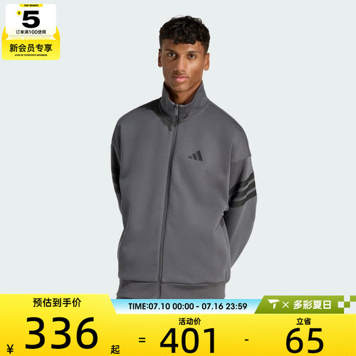 滔搏丨adidas阿迪达斯男子三条纹立领运动休闲夹克外套KD5235